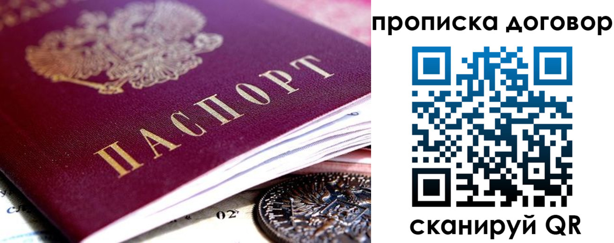 прописка иностранных граждан в Дудинке