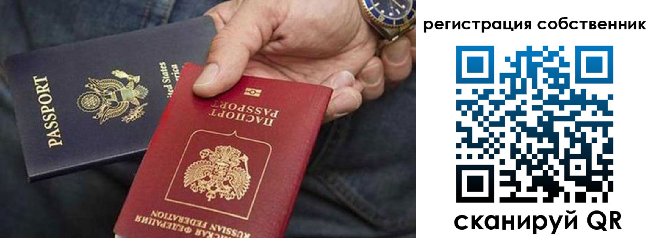 прописка паспорт в Дудинке