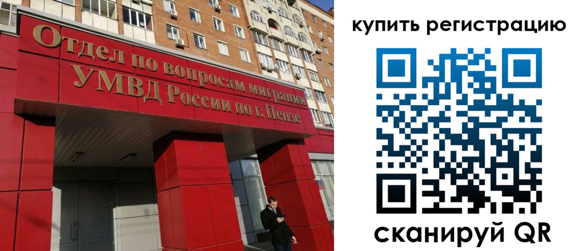 временная регистрация в Дудинке