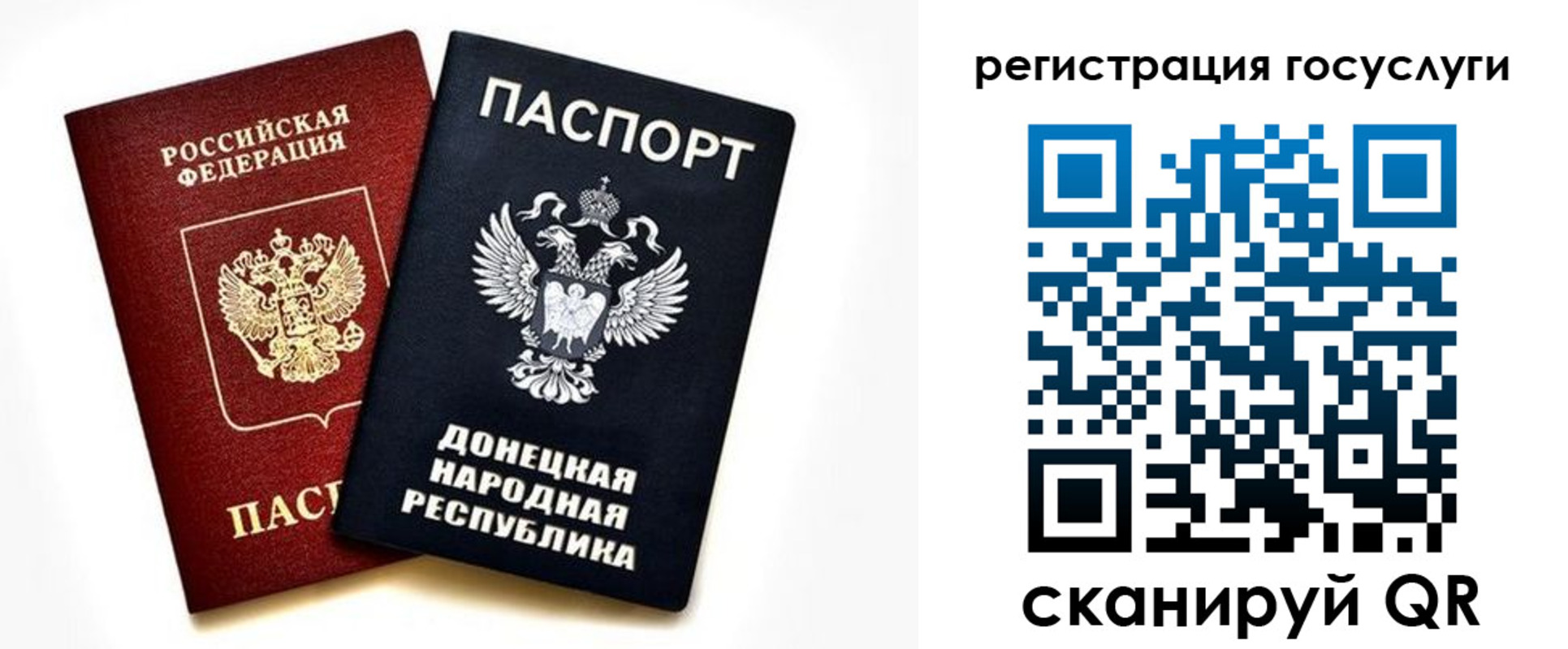 прописка для школы в Дудинке